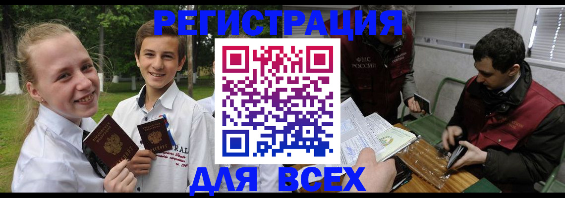 регистрация в Комсомольске-на-Амуре