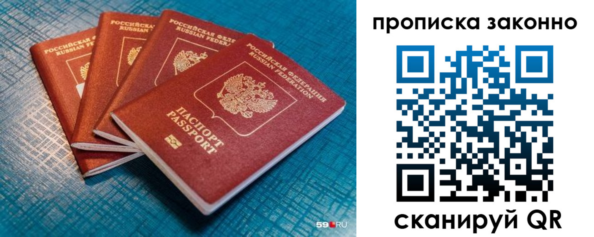 прописка ребенка в Комсомольске-на-Амуре
