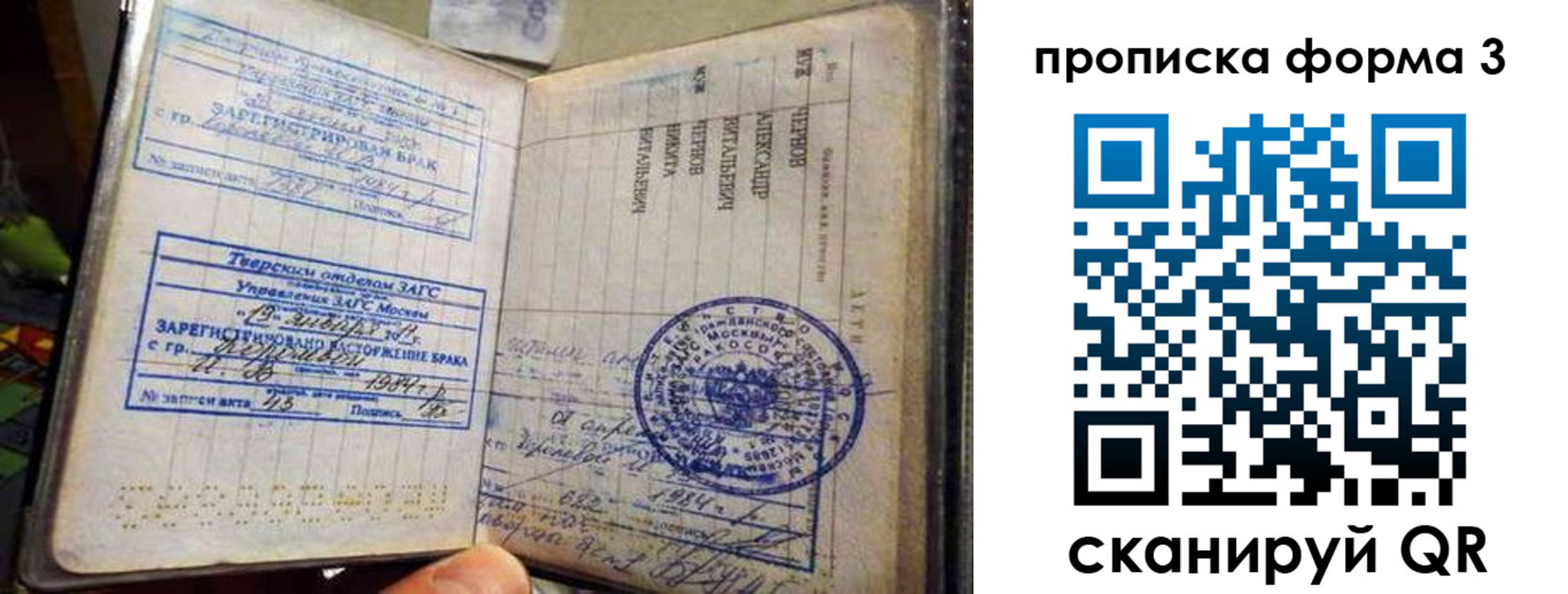 регистрация в Комсомольске-на-Амуре
