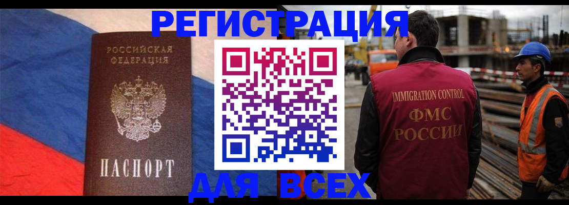 временная регистрация гарантия в Комсомольске-на-Амуре
