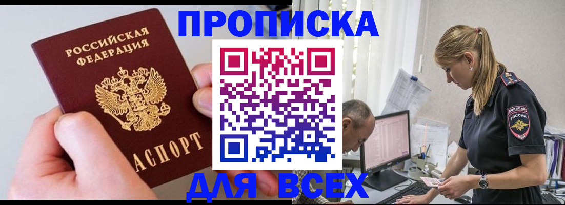 прописка для школы в Комсомольске-на-Амуре
