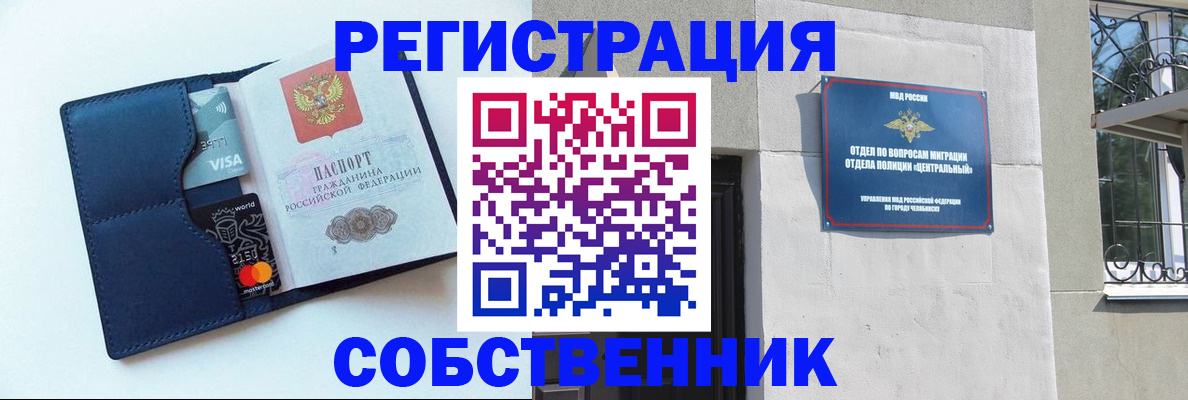 прописка законно в Комсомольске-на-Амуре